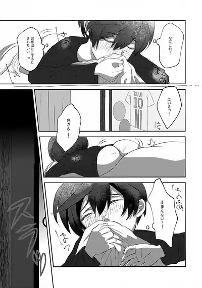 Nakanu Hotaru ga mi o Kogasu 8