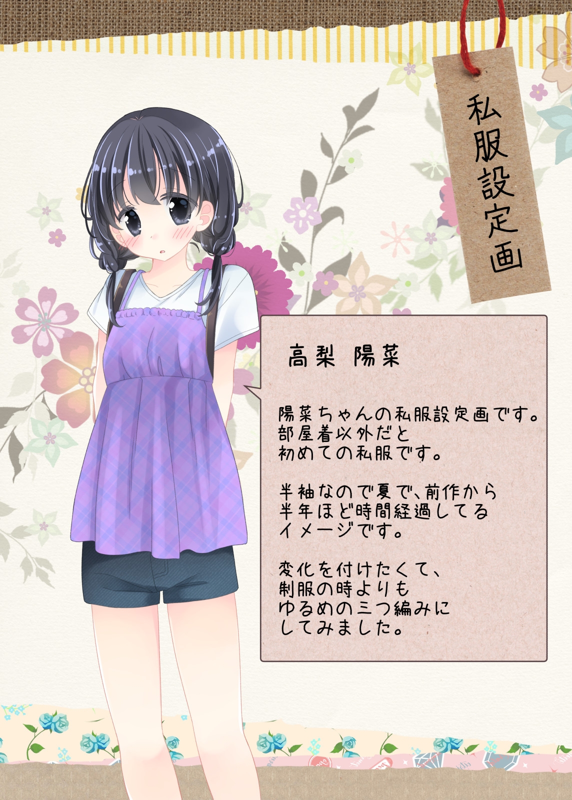 Okāsan to Massāji-ten ni Itte, Watashidake Ecchi shichau Hanashi. - Page 55