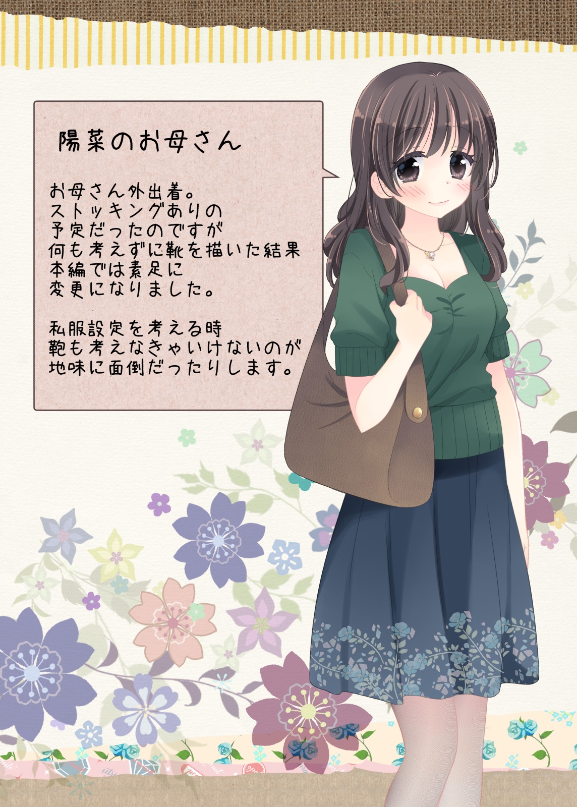 Okāsan to Massāji-ten ni Itte, Watashidake Ecchi shichau Hanashi. - Page 56