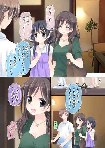 Okāsan to Massāji-ten ni Itte, Watashidake Ecchi shichau Hanashi. 6