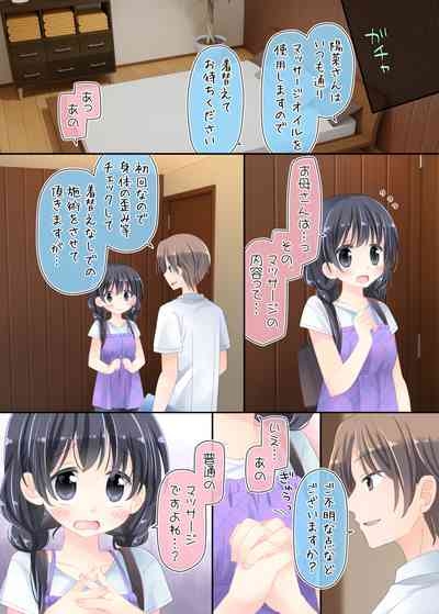 Okāsan to Massāji-ten ni Itte, Watashidake Ecchi shichau Hanashi. 7