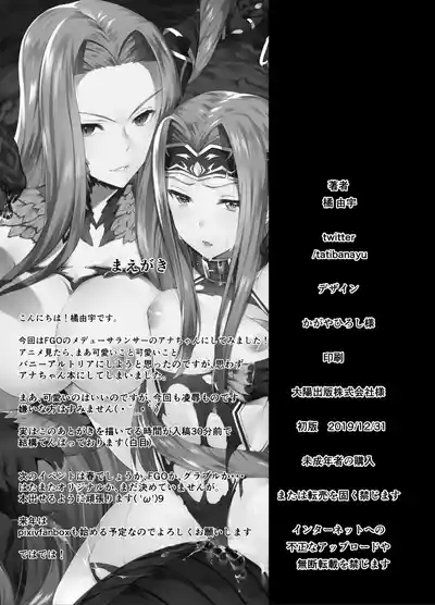 バビロニアダークネス 2