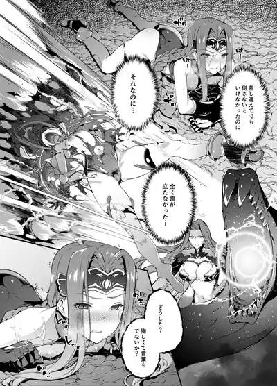 バビロニアダークネス 6