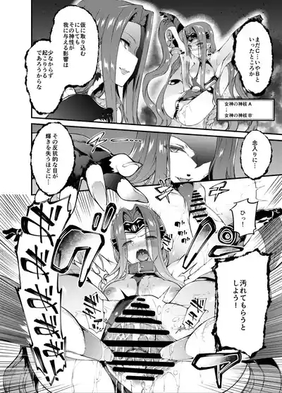バビロニアダークネス 8