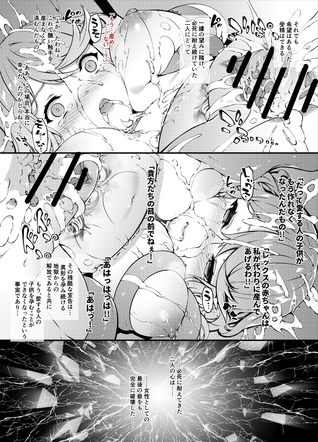 Bunda Grande ゼノ〇レイド2 終末編 後編 支援者様用 Free Amateur - Picture 3