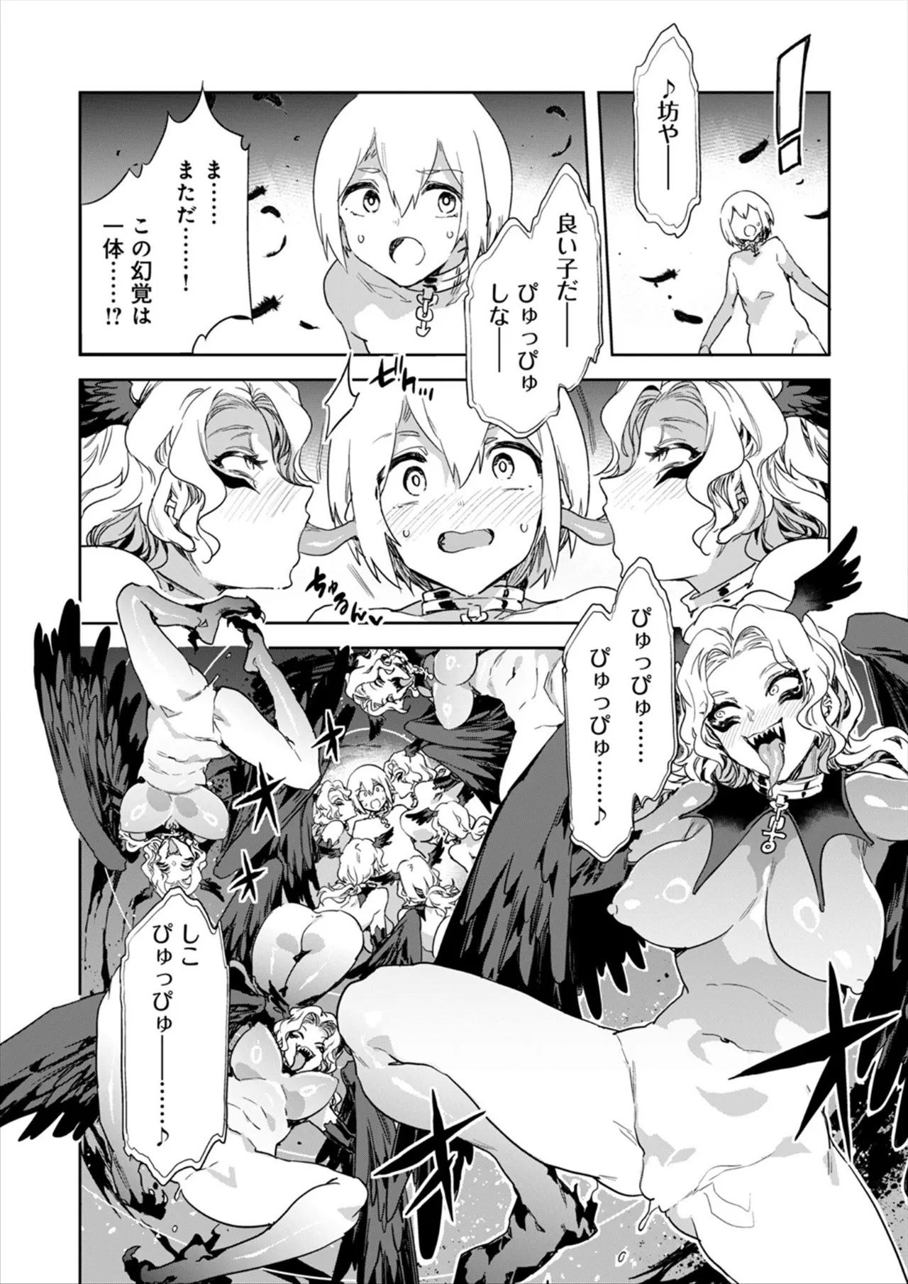Luvslave Ch.33 - Page 15