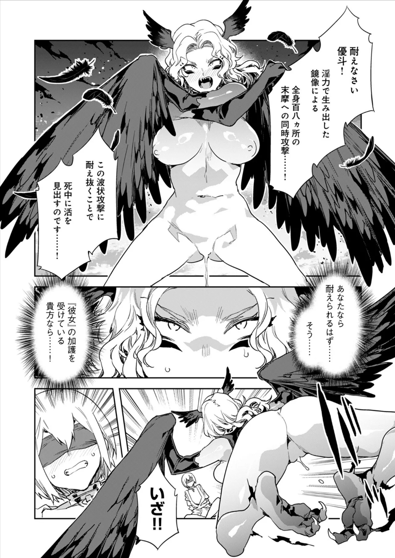 Luvslave Ch.33 - Page 17