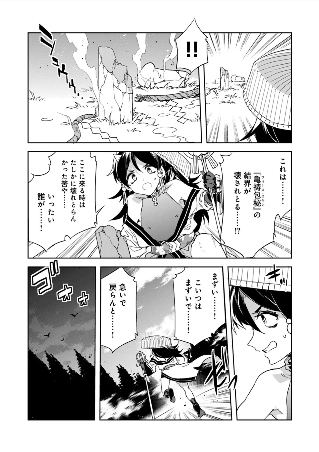 Luvslave Ch.33 - Page 21