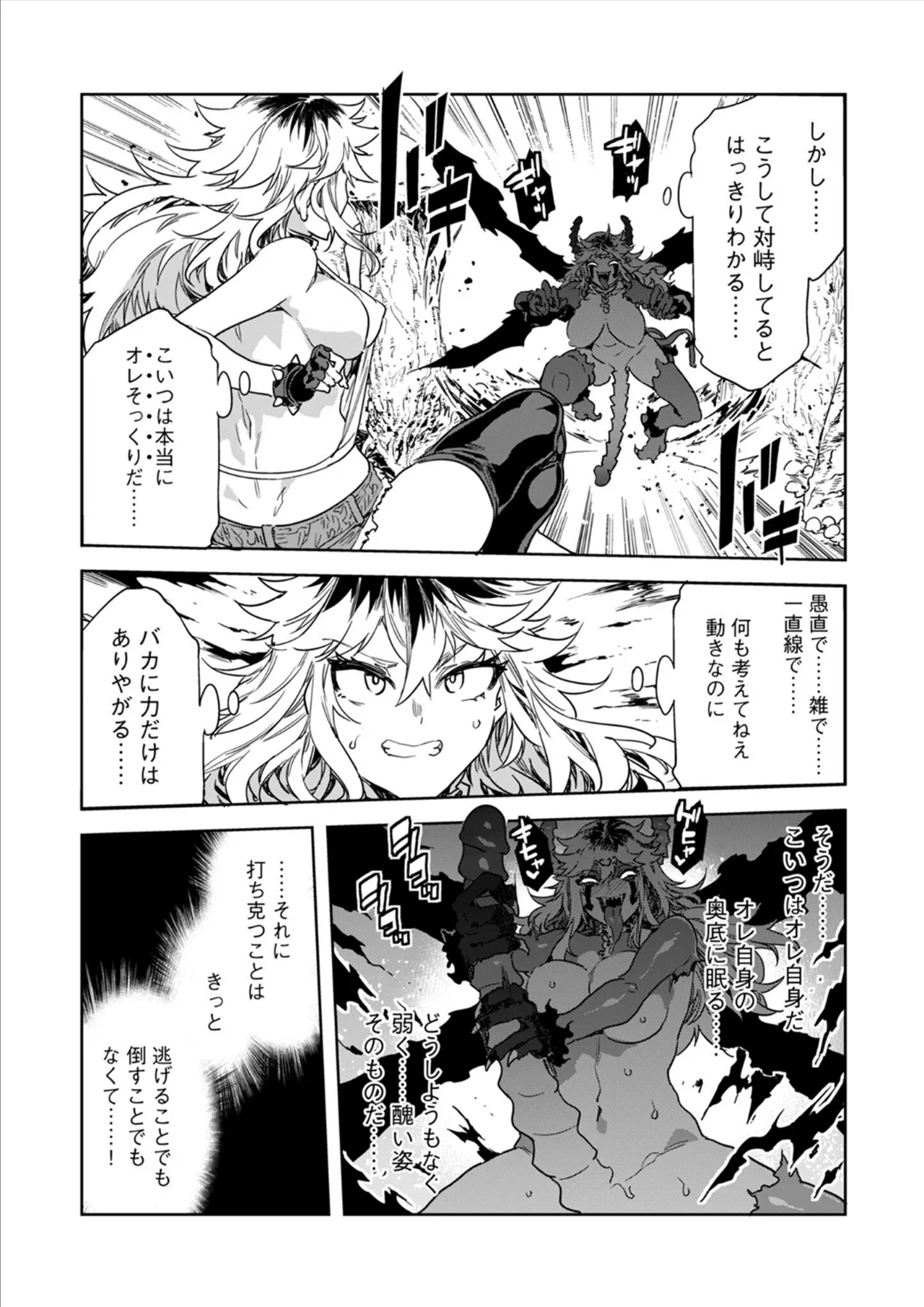 Luvslave Ch.33 - Page 3