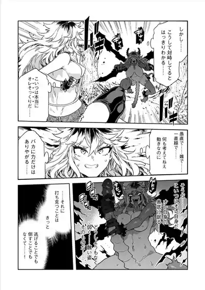 Luvslave Ch.33 3