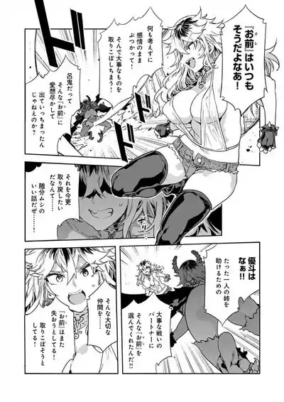 Luvslave Ch.33 6