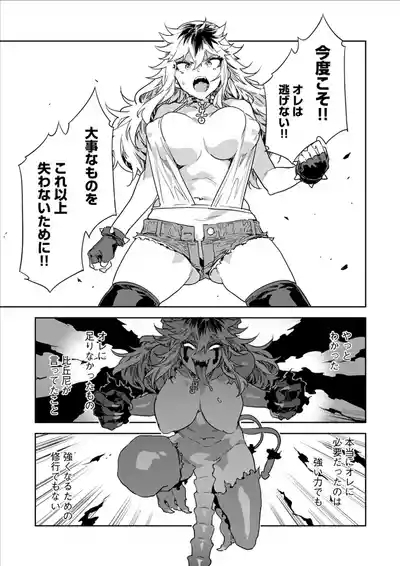 Luvslave Ch.33 7