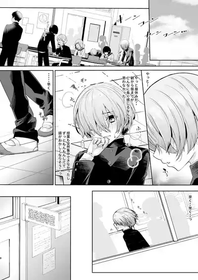 Sensei, Motto Oshiete Kudasai. 9
