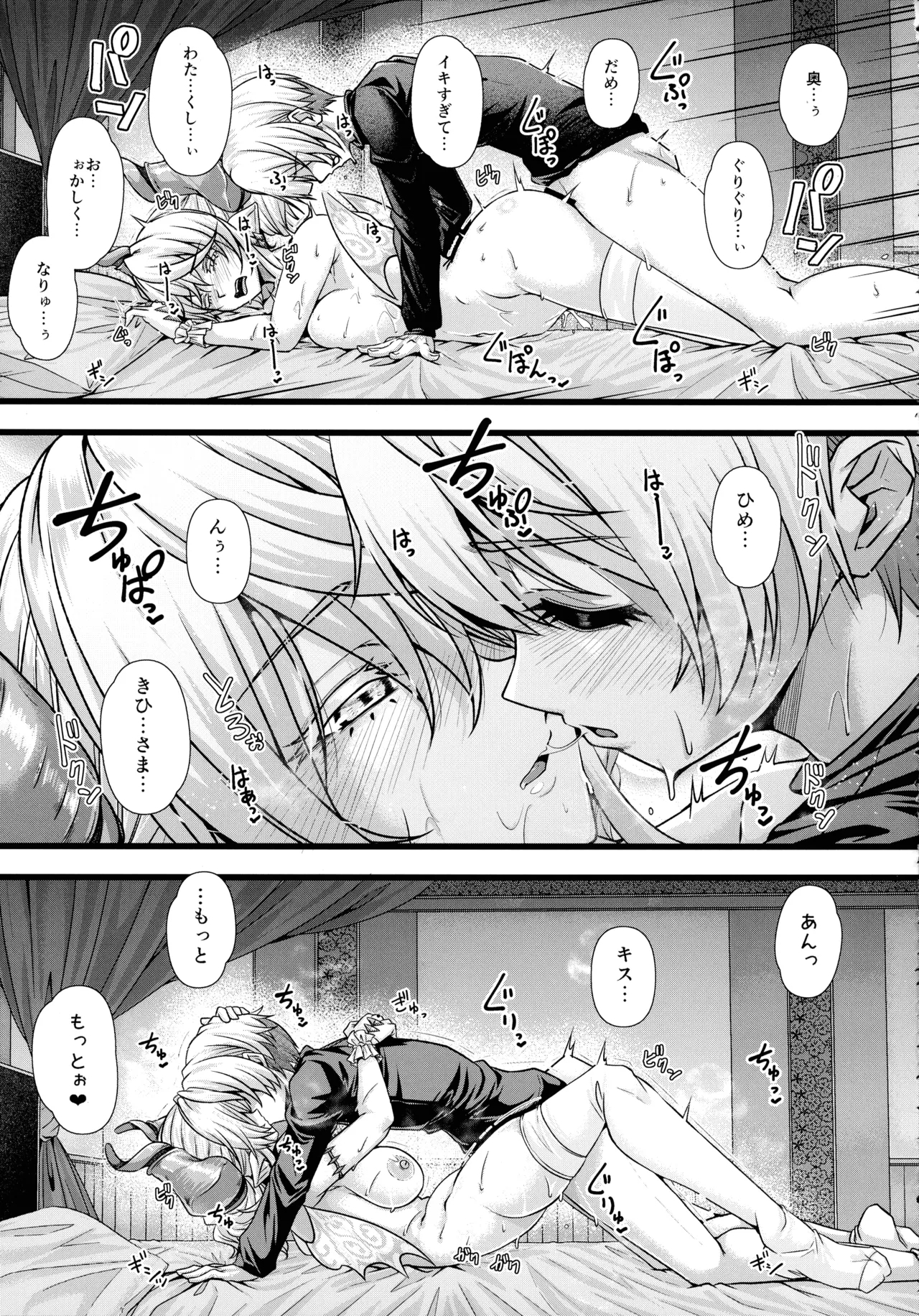 In'yoku no Shiro no Labyrnth - Page 21
