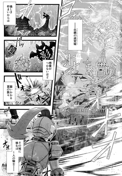 In'yoku no Shiro no Labyrnth 3