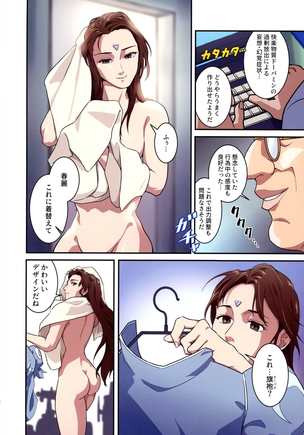 (C105 [penpen koubou (92penpen)] Street Fighter Ⅱ V Haruurara ga Tadoru Korekara no Monogatari (Street Fighter Ⅱ) - Page 58