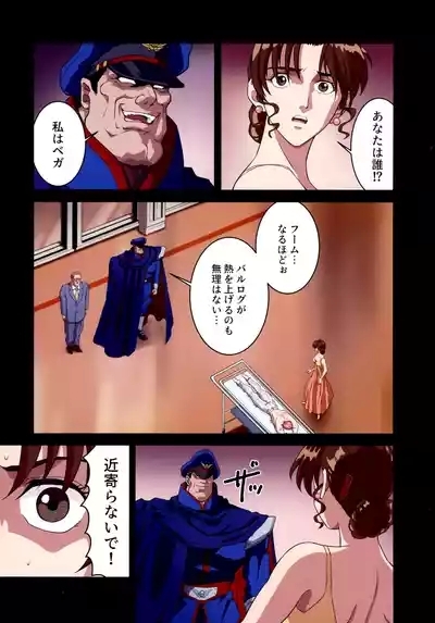(C105 [penpen koubou (92penpen)] Street Fighter Ⅱ V Haruurara ga Tadoru Korekara no Monogatari (Street Fighter Ⅱ) 7