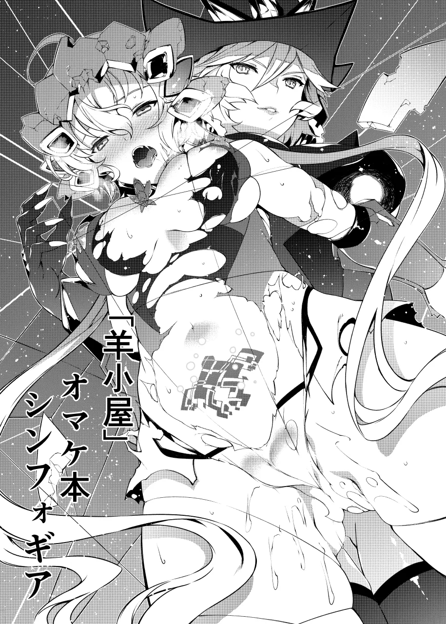 c96オマケ本 1