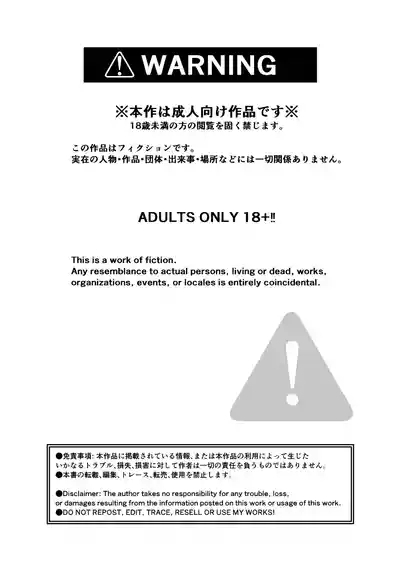 Ao no Kaze o Nazoru Toki 2