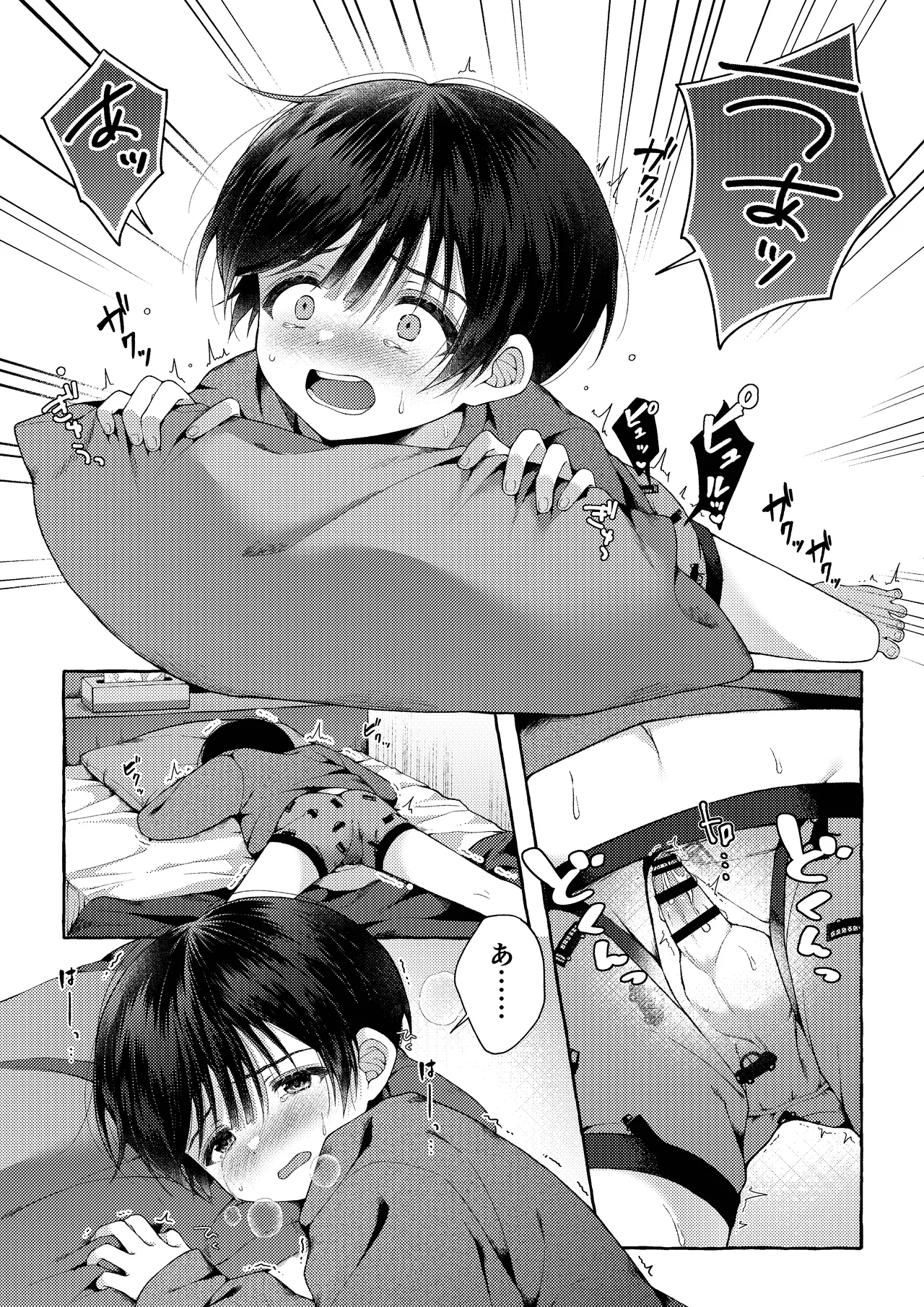 Ao no Kaze o Nazoru Toki - Page 51