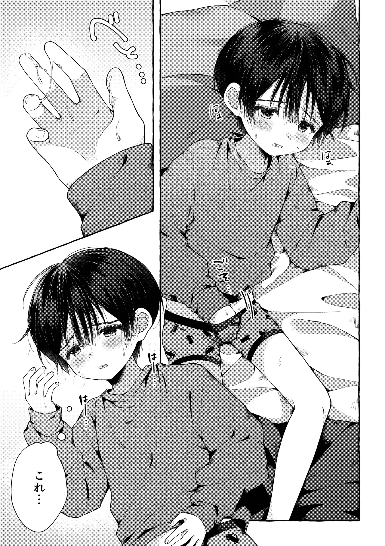 Ao no Kaze o Nazoru Toki - Page 52