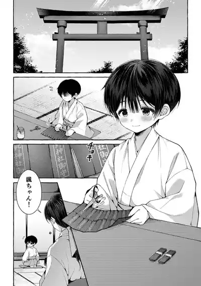 Ao no Kaze o Nazoru Toki 5