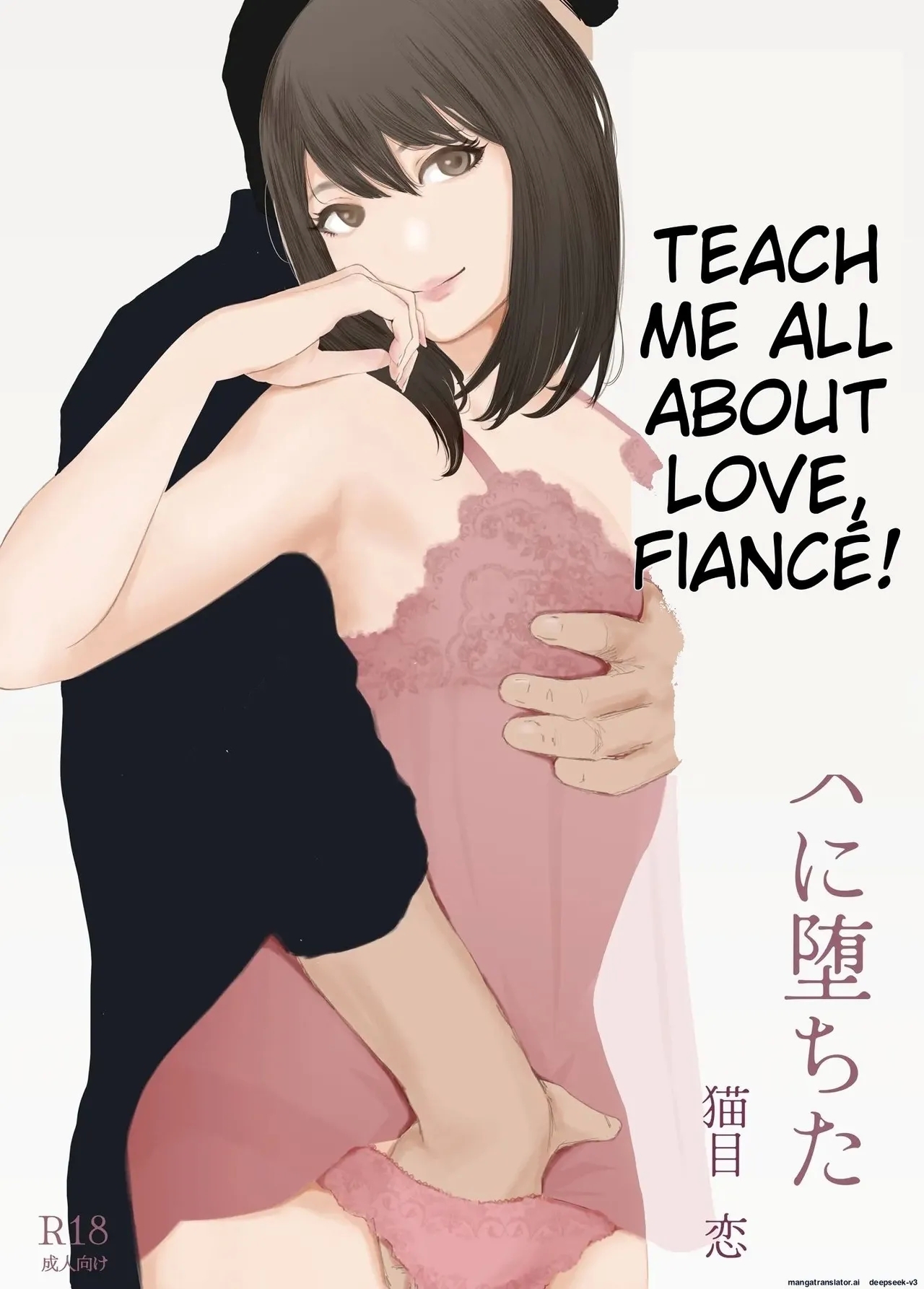 My Fiance Fell Into Sex 0