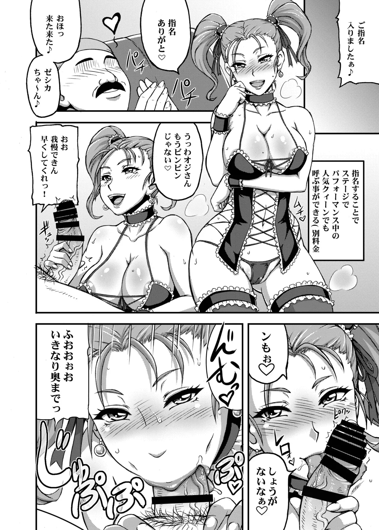 Dragon Queen's 123 - Page 10