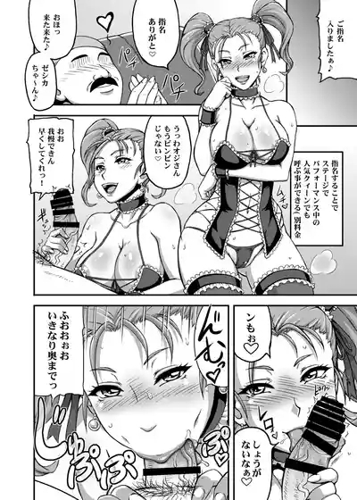 Dragon Queen's 123 10