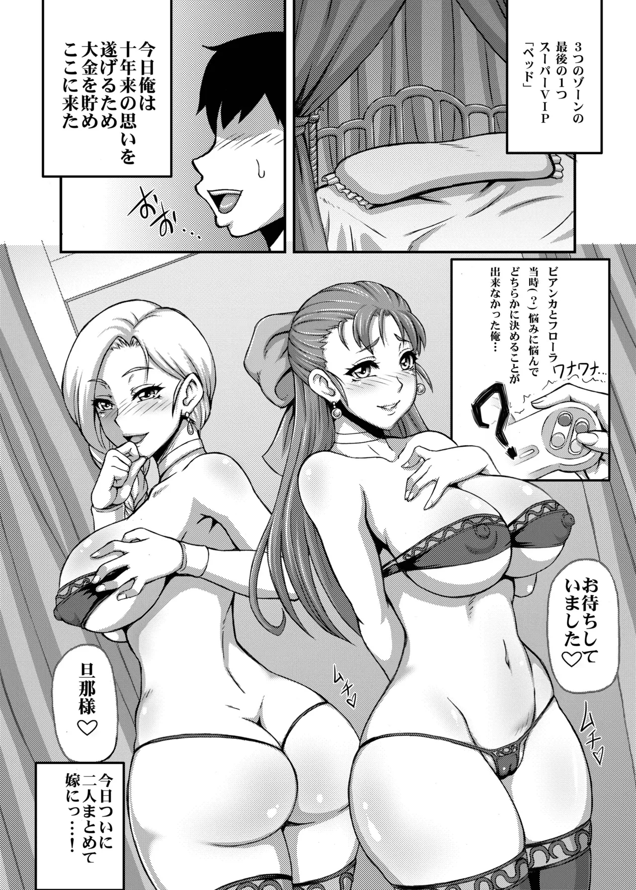 Dragon Queen's 123 - Page 14