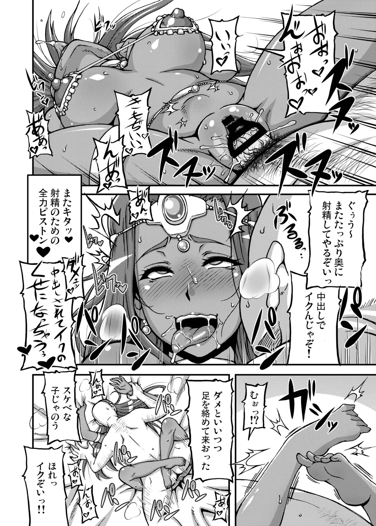 Dragon Queen's 123 - Page 54