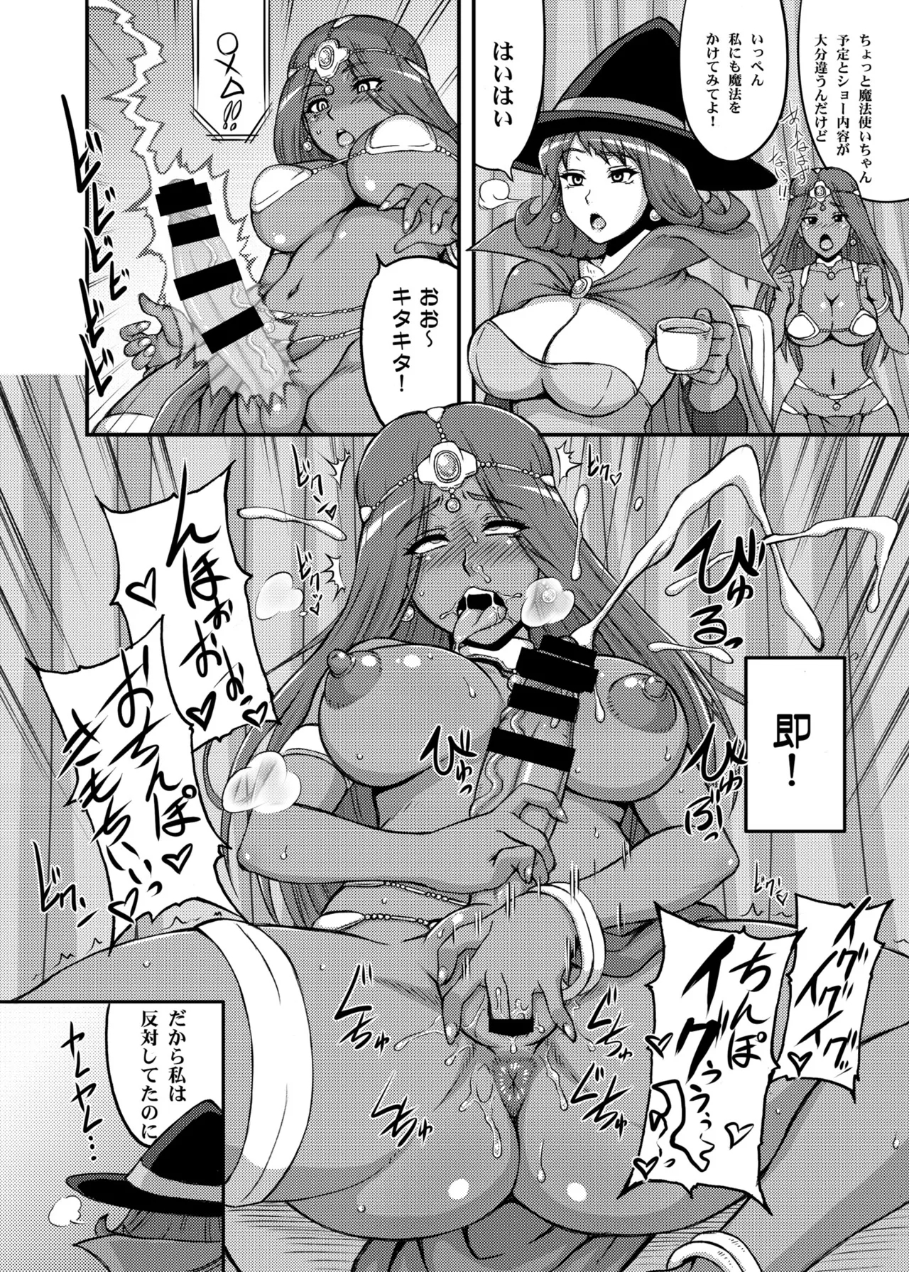 Dragon Queen's 123 - Page 64