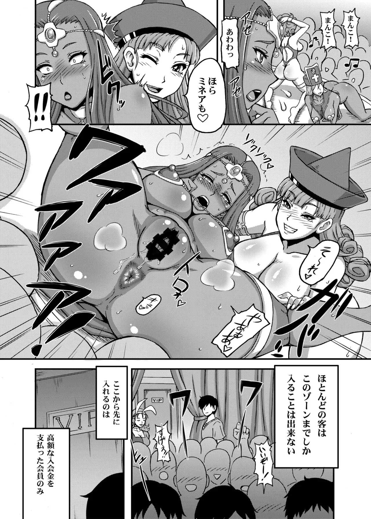 Dragon Queen's 123 - Page 8