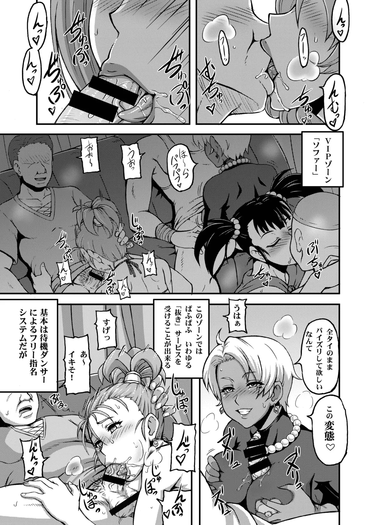 Dragon Queen's 123 - Page 9