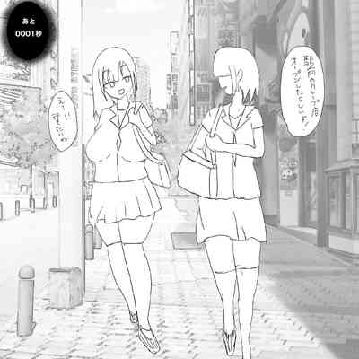 呪いの装備育成バイト（強制） 3