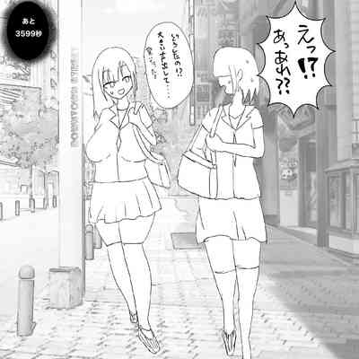 呪いの装備育成バイト（強制） 5