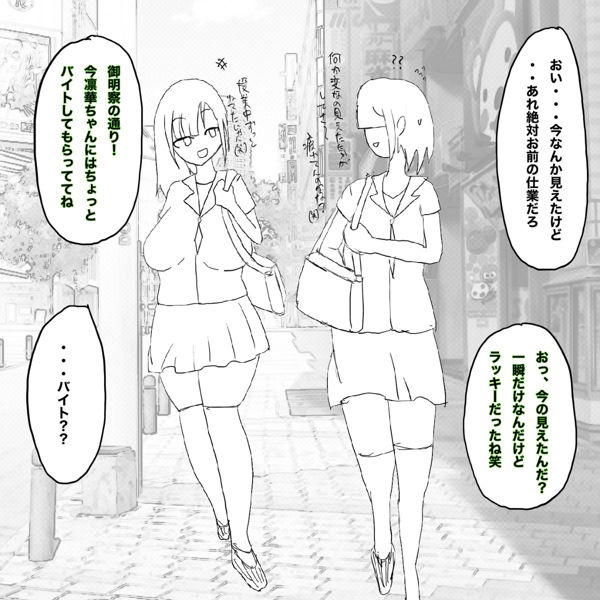 呪いの装備育成バイト（強制） - Page 6