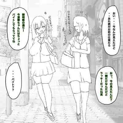 呪いの装備育成バイト（強制） 6