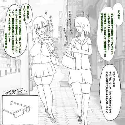 呪いの装備育成バイト（強制） 7