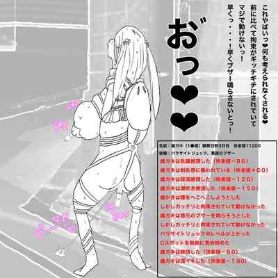 生意気●学生をおとなしい少女に変える方法 10
