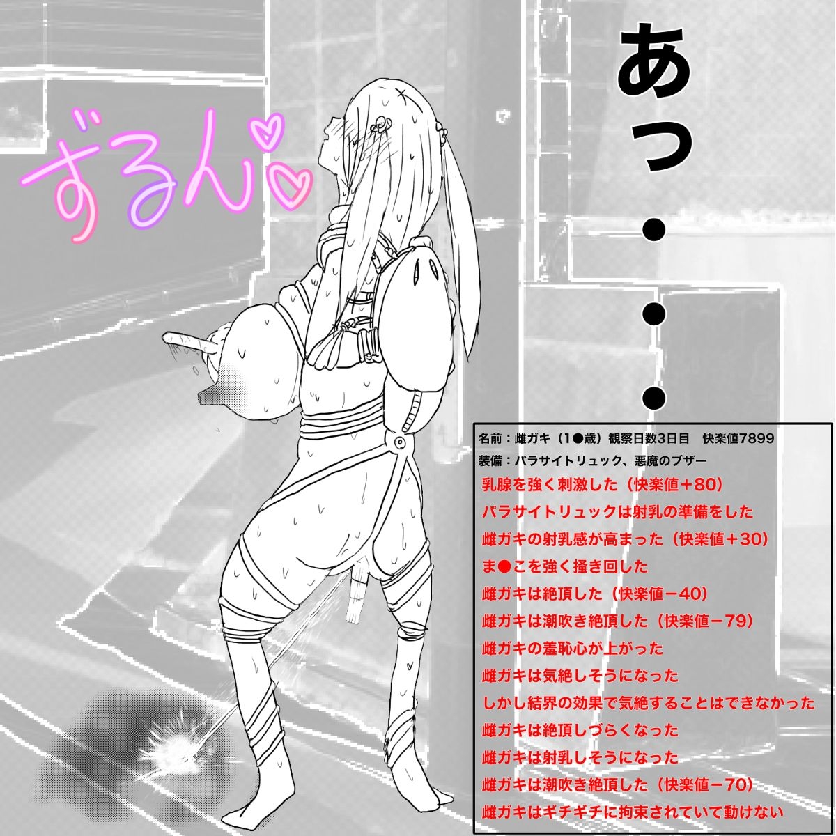 生意気●学生をおとなしい少女に変える方法 - Page 15