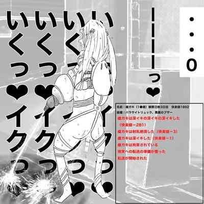 生意気●学生をおとなしい少女に変える方法 1