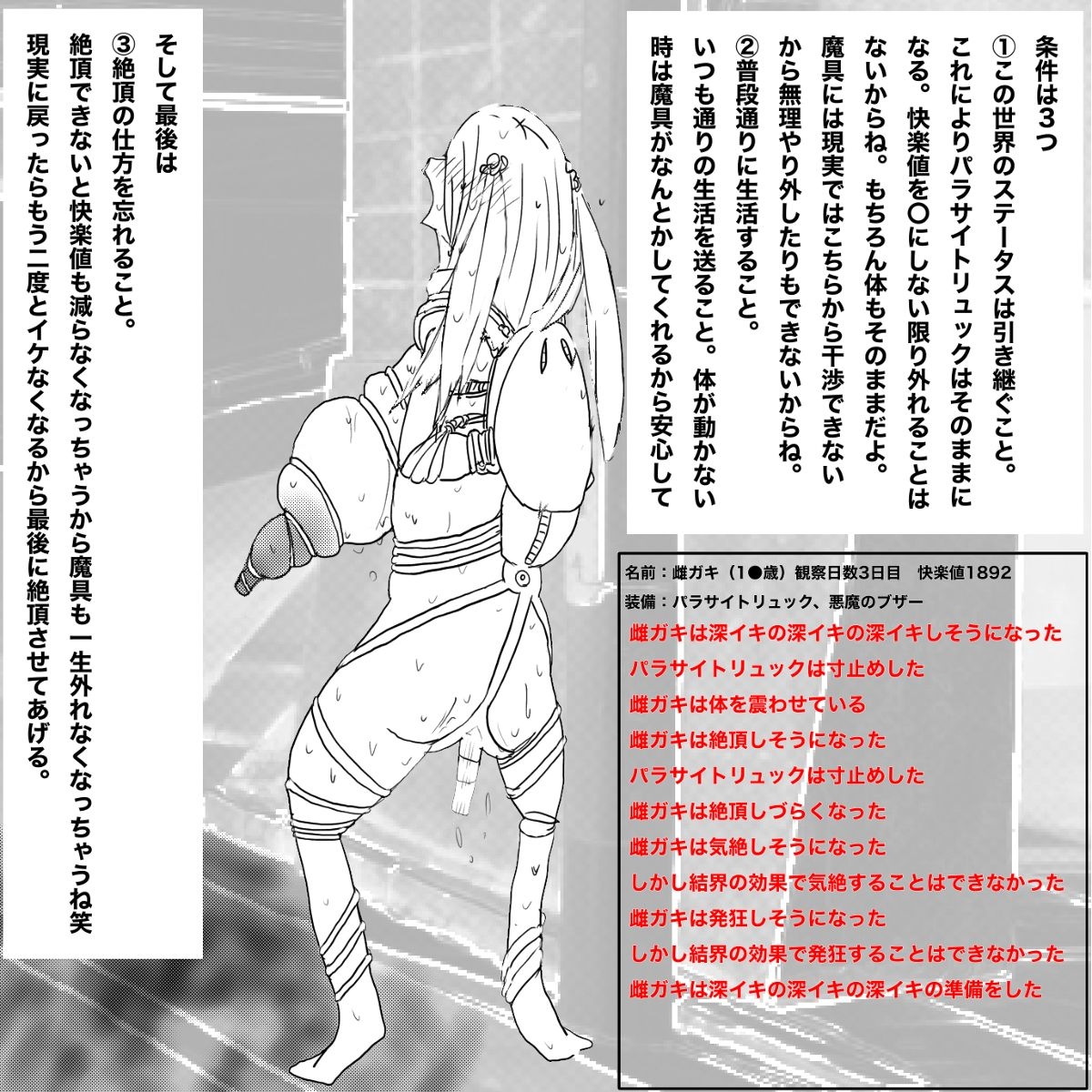 生意気●学生をおとなしい少女に変える方法 - Page 23