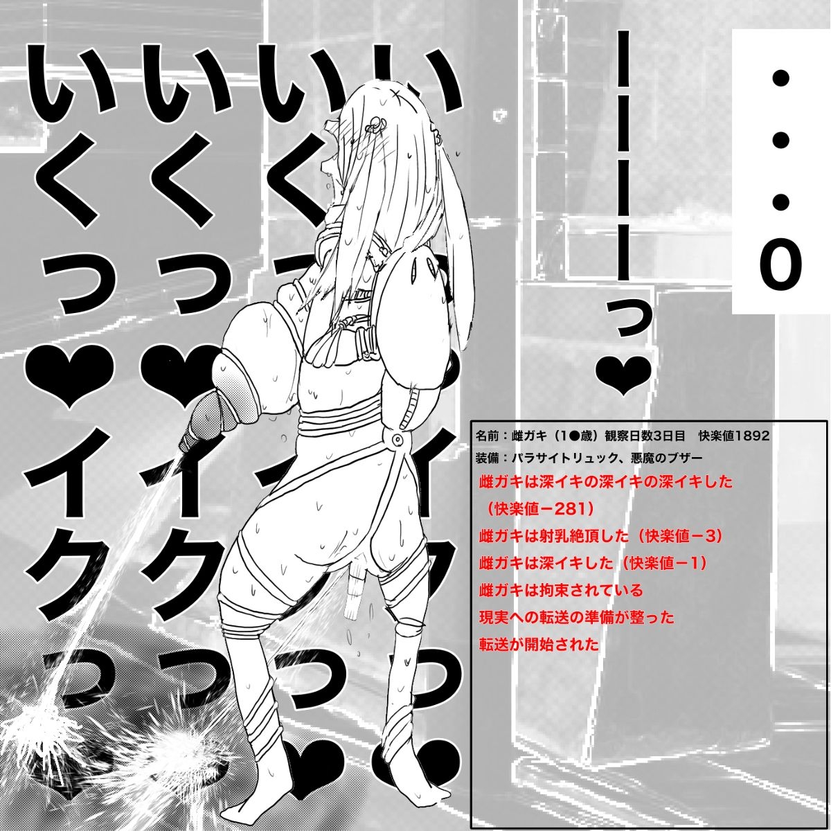 生意気●学生をおとなしい少女に変える方法 - Page 25