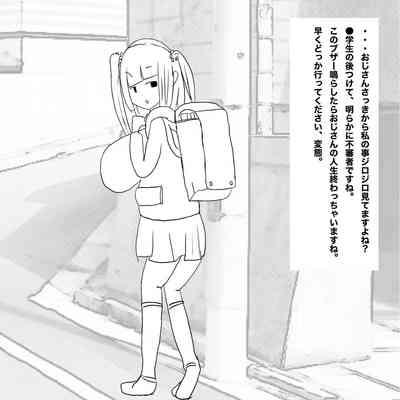 生意気●学生をおとなしい少女に変える方法 2