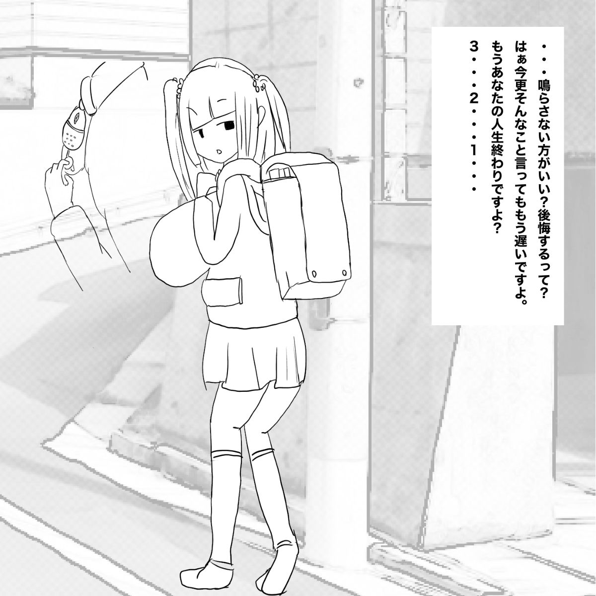 生意気●学生をおとなしい少女に変える方法 - Page 4