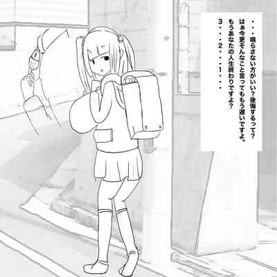 生意気●学生をおとなしい少女に変える方法 4