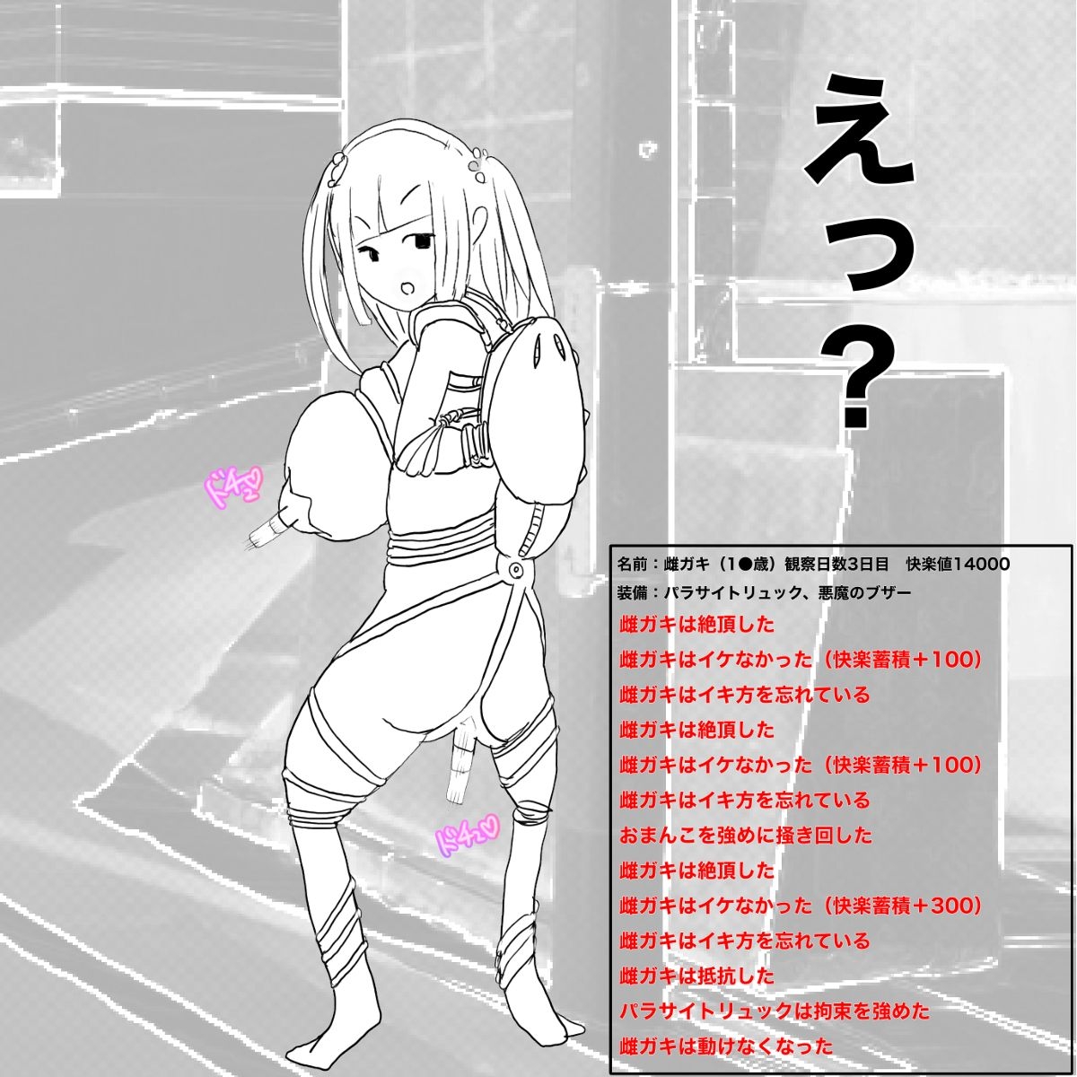 生意気●学生をおとなしい少女に変える方法 - Page 6