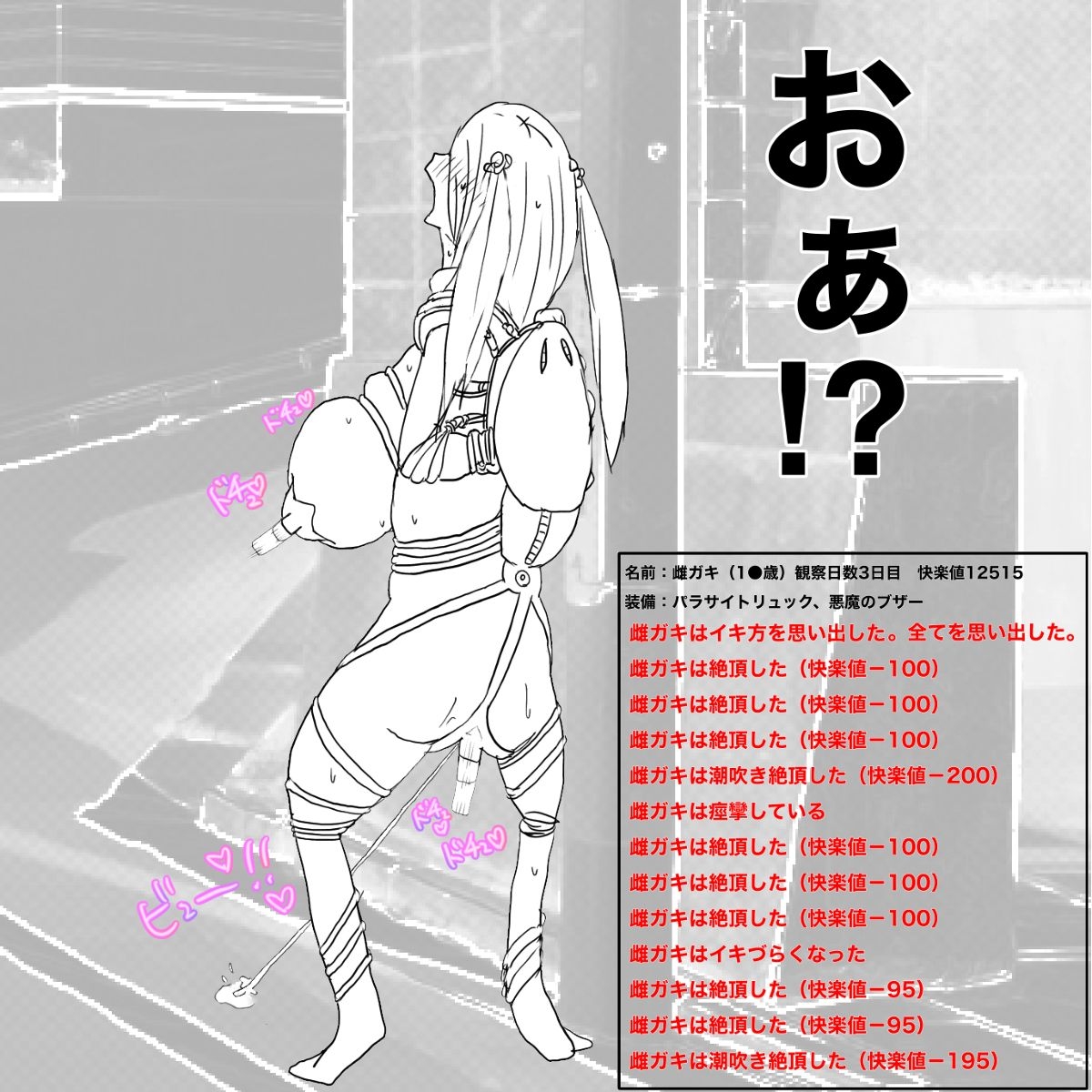 生意気●学生をおとなしい少女に変える方法 - Page 7