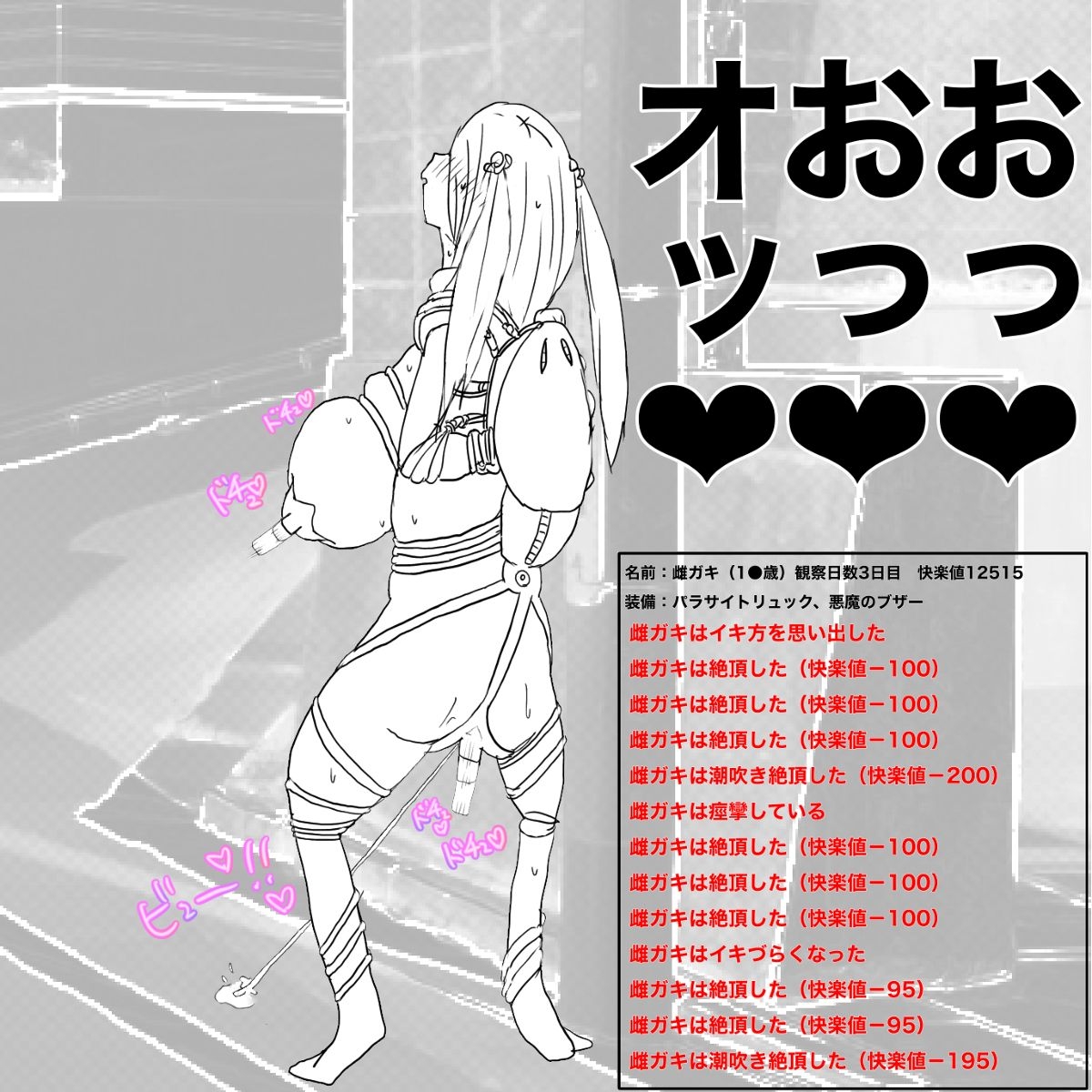 生意気●学生をおとなしい少女に変える方法 - Page 8